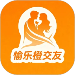 愉乐橙