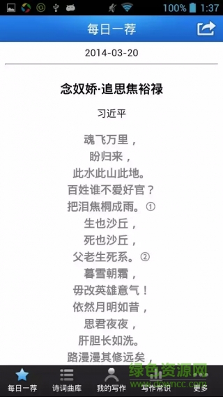 口袋詩詞