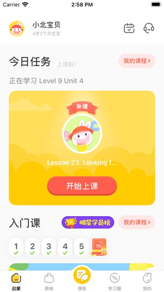 成长兔启蒙 成长兔启蒙