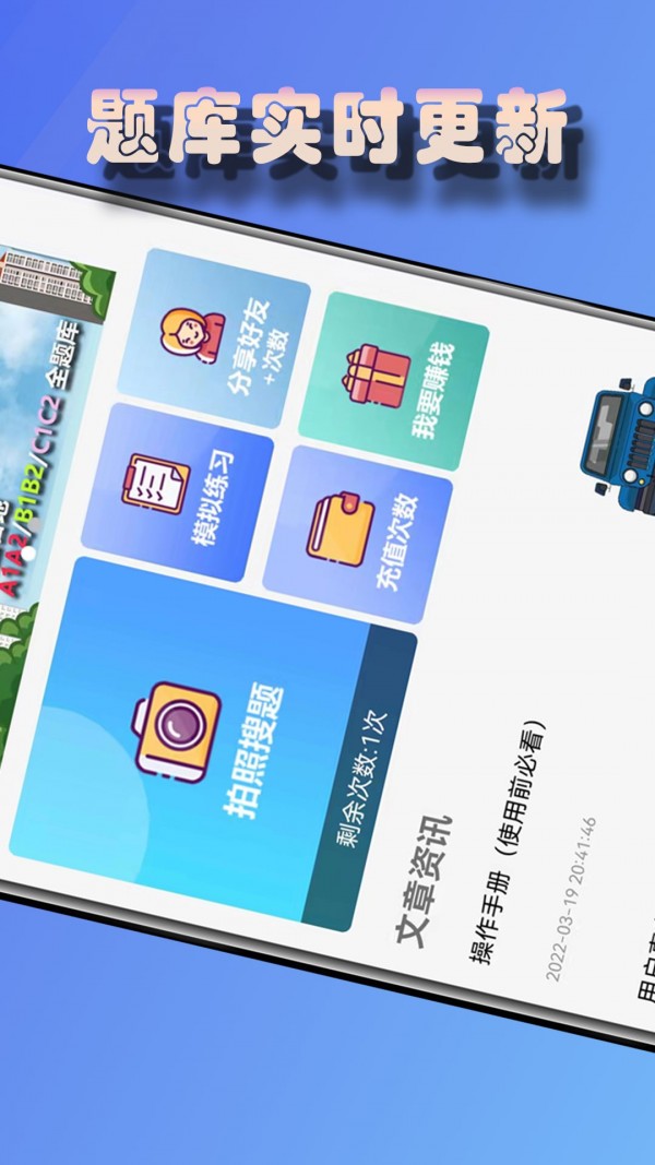 老司机搜题宝