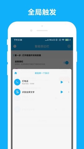 智能侧边栏 智能侧边栏