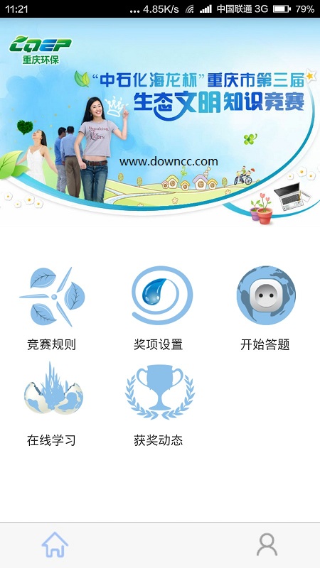 重庆环保 重庆环保