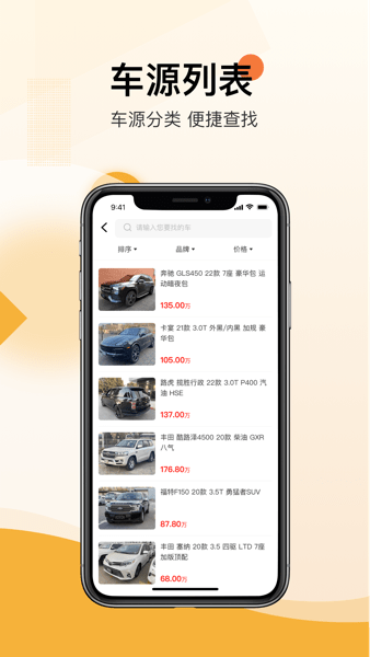 帮提车