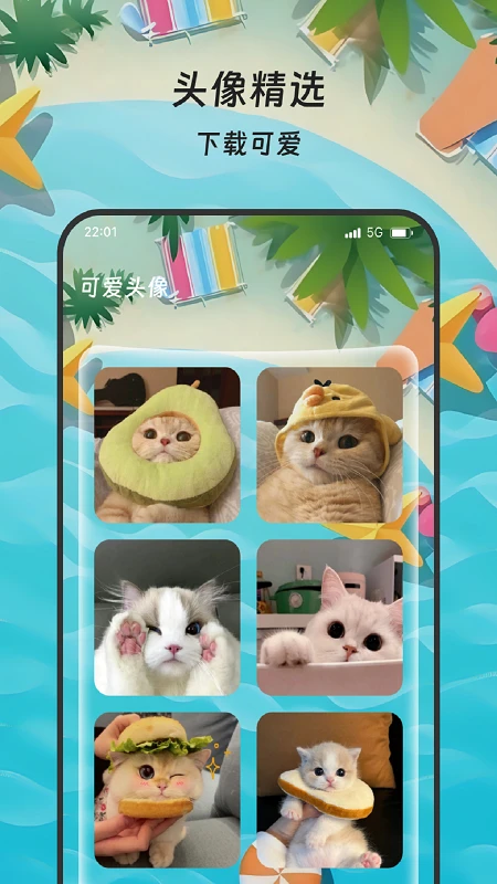 丰年流量管家
