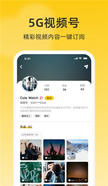 沃音乐软件 沃音乐软件