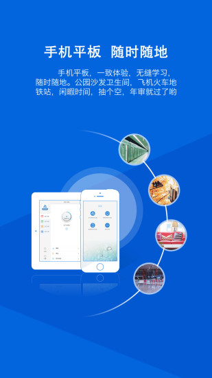 会计继续教育 会计继续教育