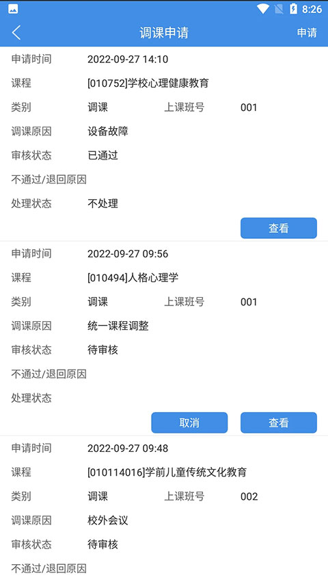 问春秋