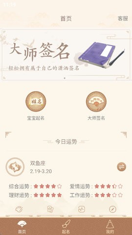 周易起名取名测名打分 周易起名取名测名打分