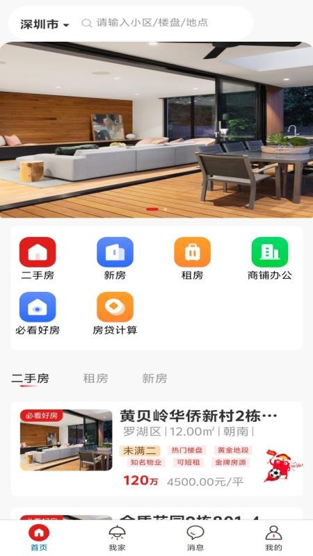 大宾找房 大宾找房