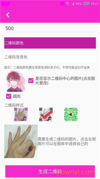 二维码秀秀 二维码秀秀