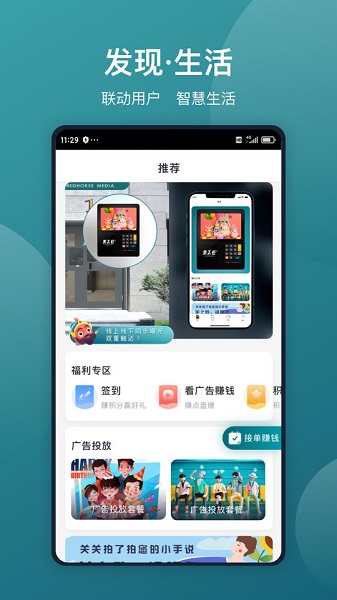 美关公智能门禁系统ios版