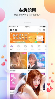 闪音 闪音
