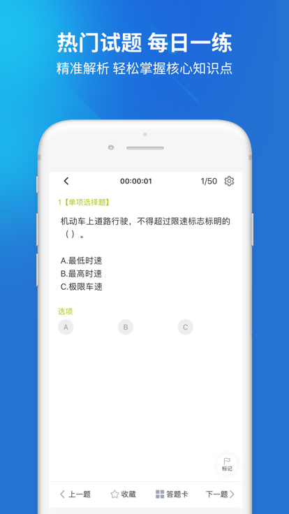 汽车教练员题库