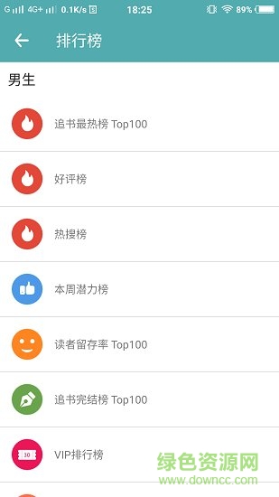 享阅全本免费小说 享阅全本免费小说