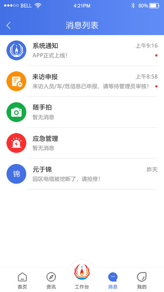 畅行石化 畅行石化