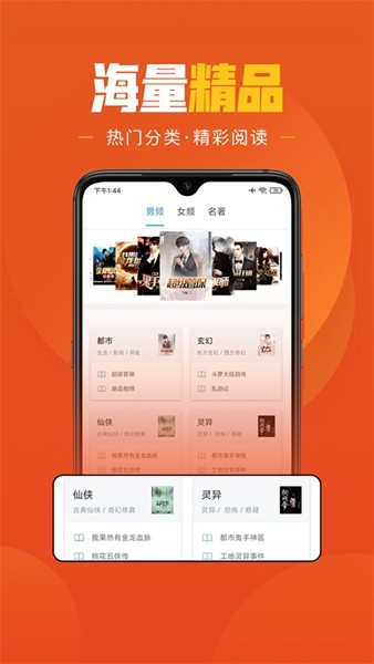 乐读小说 官方安卓版v1.6.6