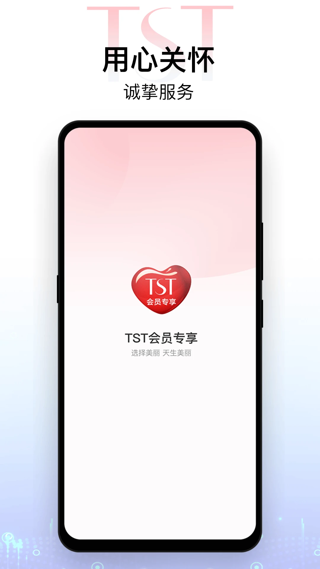 会员专享