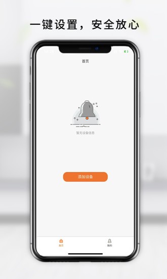 MengLing(智慧门铃)