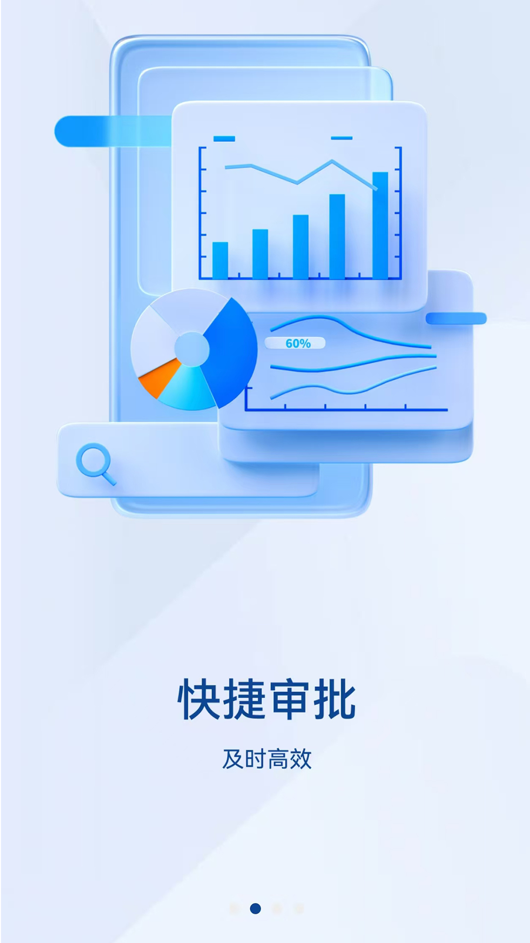 英途移动办公 英途移动办公