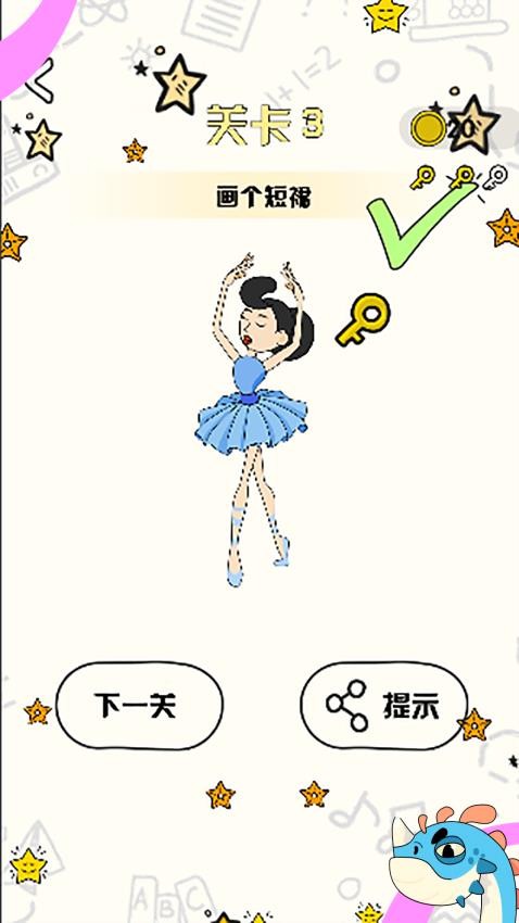 画线小菜鸡