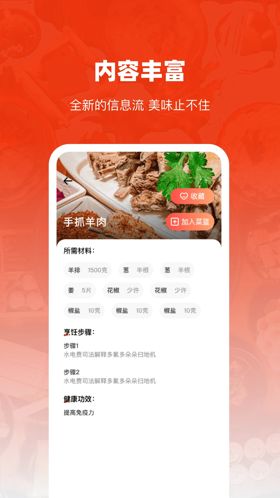 每日家常菜谱 每日家常菜谱