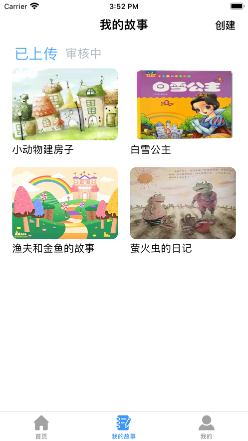 童话故事 童话故事