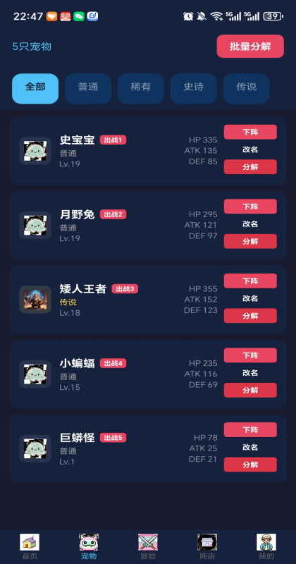 宠物大师 宠物大师