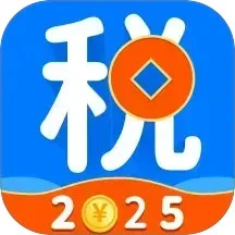 e个税所得税