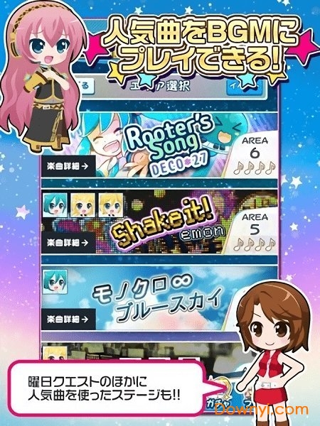 ミクコレ
