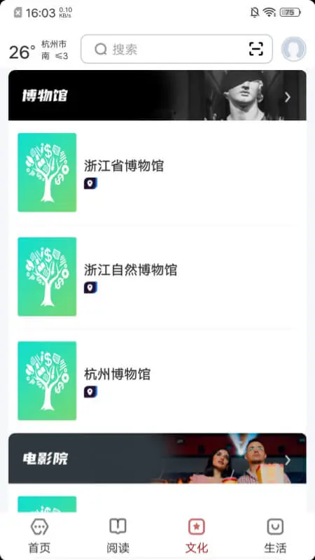 数字杭州