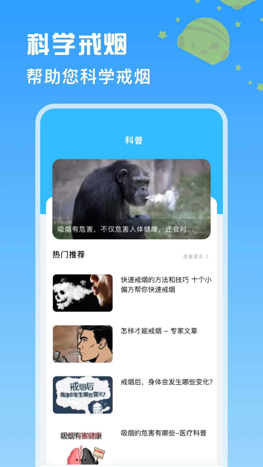 itSmoke香烟模拟器