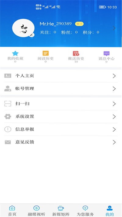 孙吴融媒