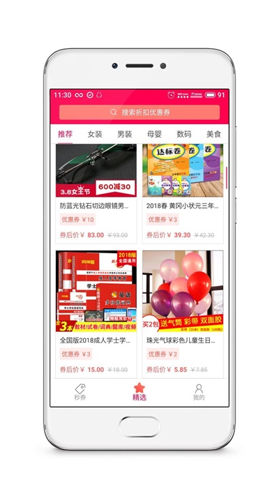 秒券猫 秒券猫