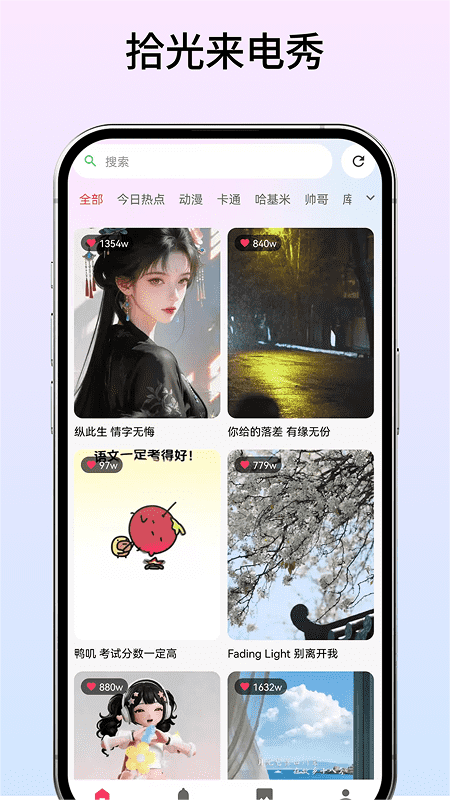 拾光来电秀
