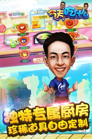 今天吃什么 今天吃什么