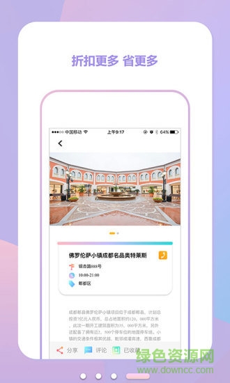 16街区