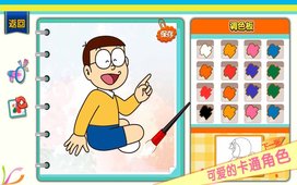 儿童认色涂鸦游戏