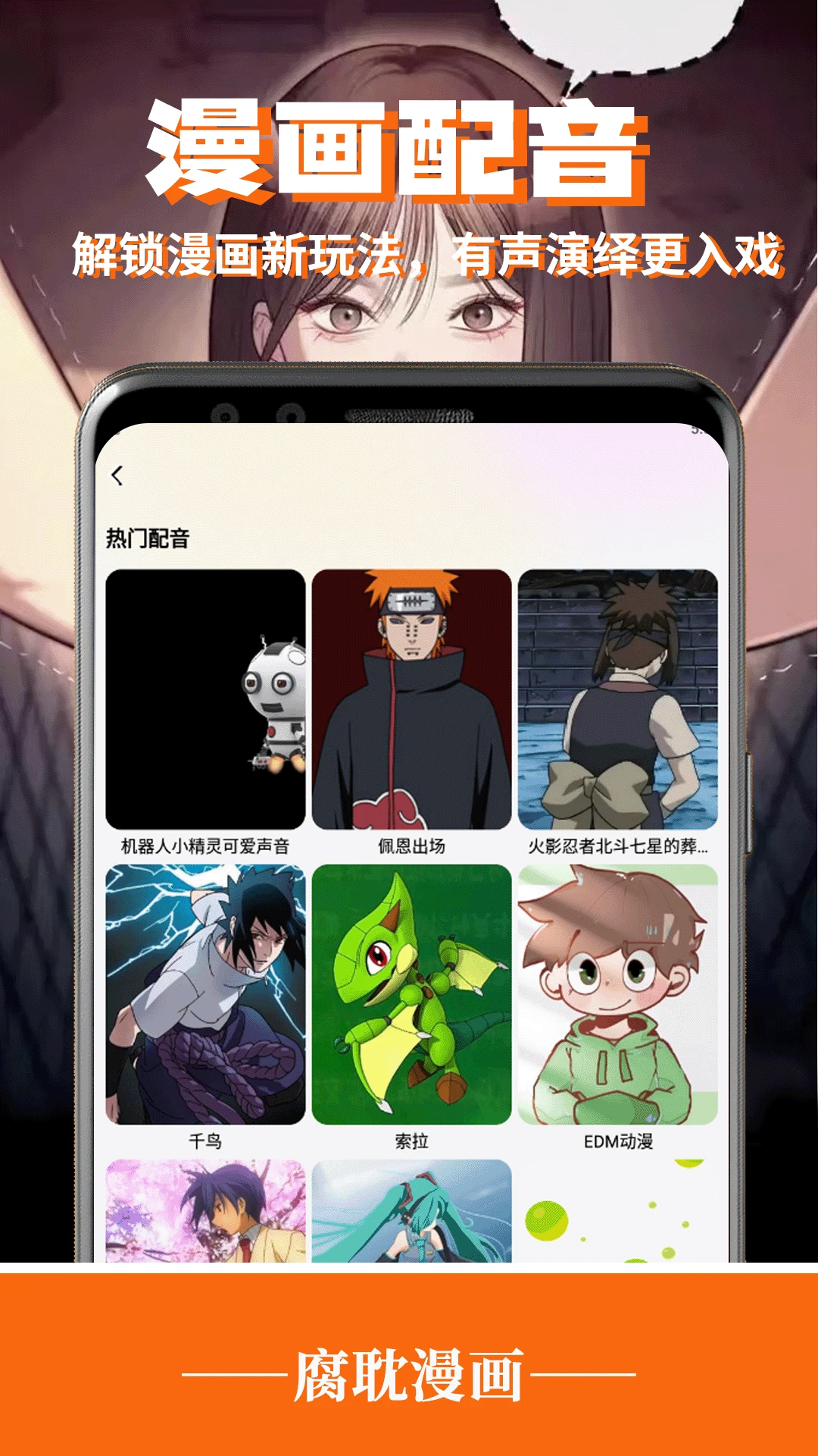 腐耽