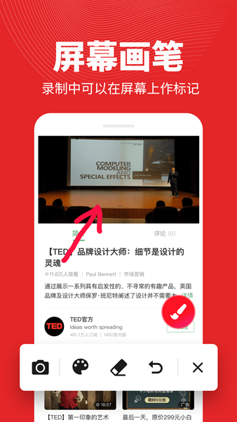 屏幕录制精灵 最新版本v2.7.8