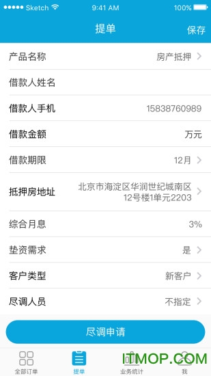 中天思睿