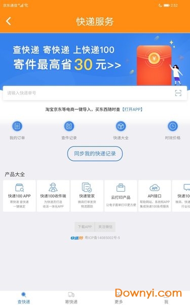 邢台圈