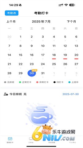 广东中保