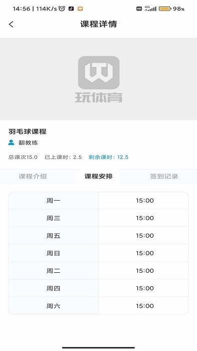 玩体育 玩体育