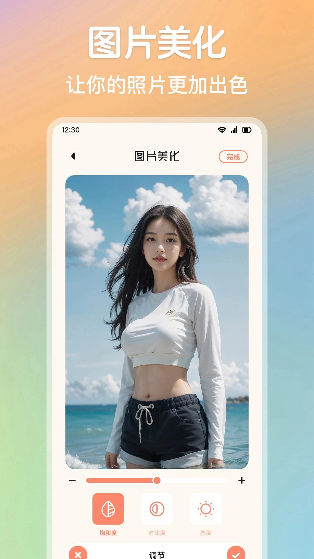浪花
