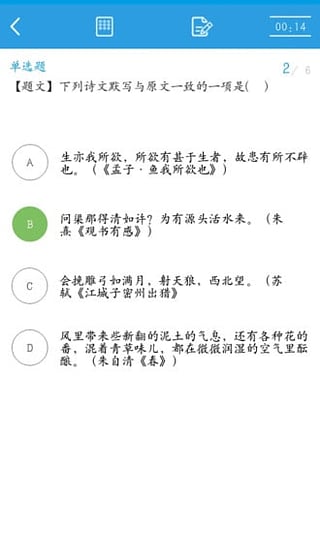赣教云魔题库app