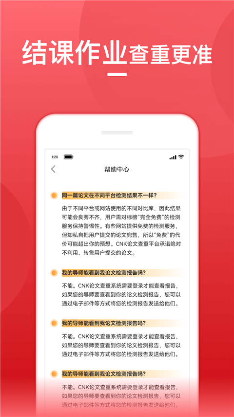 论文查重宝