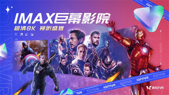 爱奇艺VR 爱奇艺VR