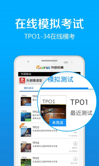 外朗微课堂 外朗微课堂