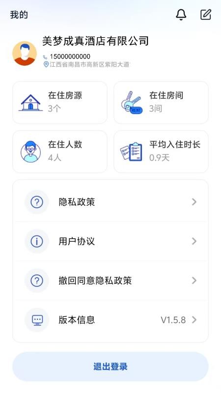 智宿通 智宿通