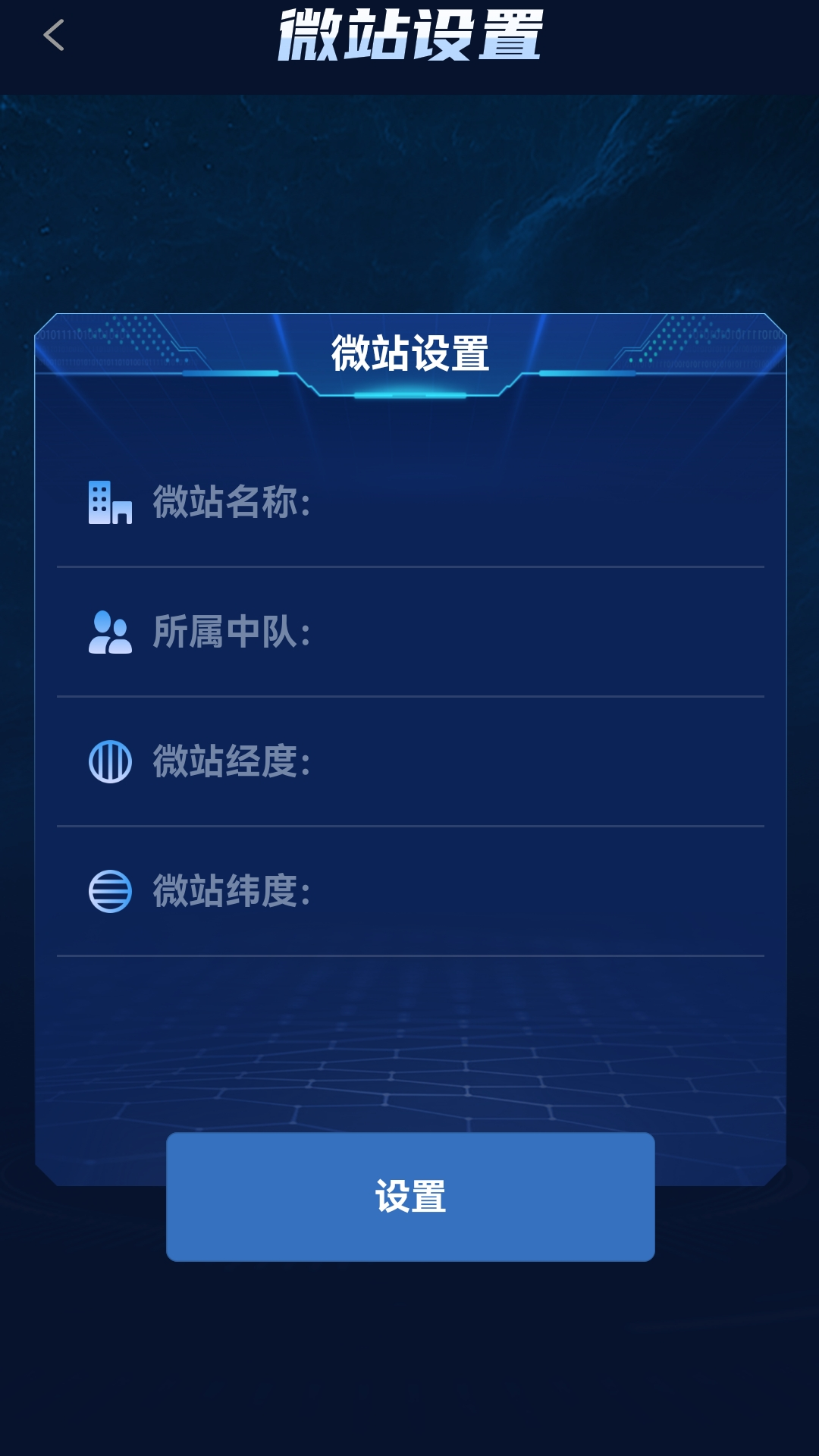 消防处警全行程APP